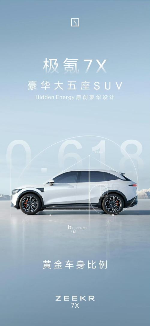 深圳62雪佛兰的品牌故事与传播，极氪X紧凑型SUV的时尚与科技